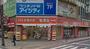 ドラックストア　ドラッグセガミ岡山表町店（ドラッグストア）まで641m