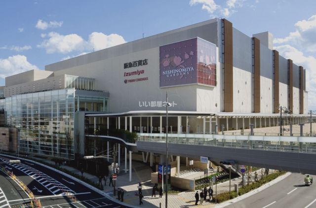 ショッピングセンター　阪急西宮ガーデンズ（ショッピングセンター）まで2313m