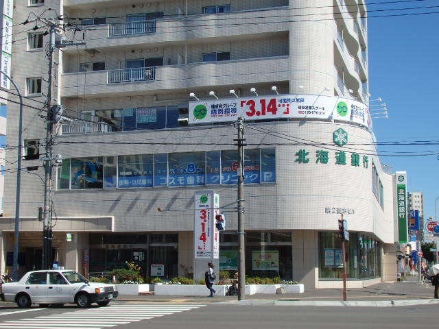 銀行　北海道銀行東区北十五条支店（銀行）まで306m