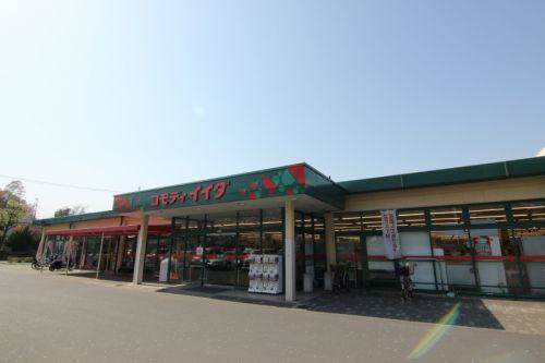スーパー　コモディイイダ永山店（スーパー）まで238m