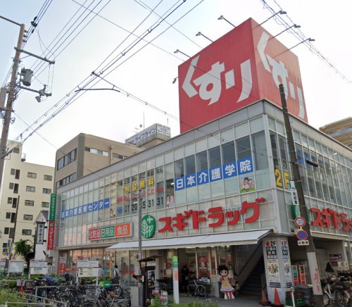 ドラックストア　スギ薬局 昭和町店（ドラッグストア）まで690m