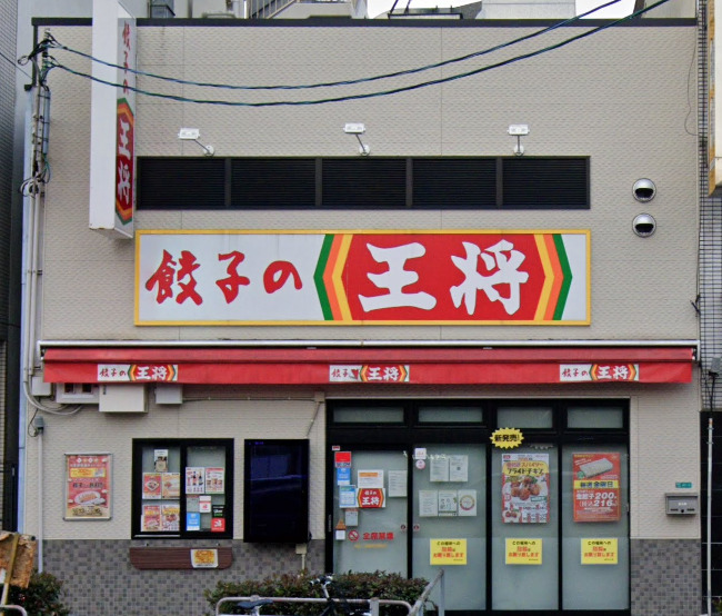 飲食店　餃子の王将 昭和町駅前店（飲食店）まで1346m