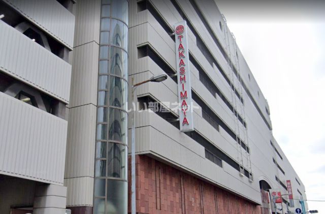 その他　高島屋（その他）まで165m