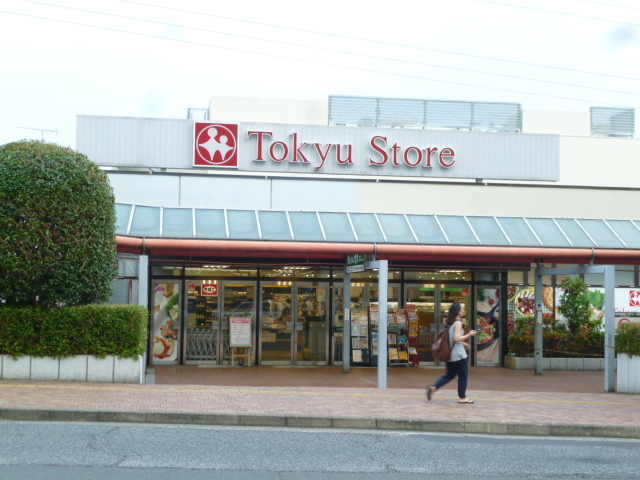 スーパー　東急（スーパー）まで2300m