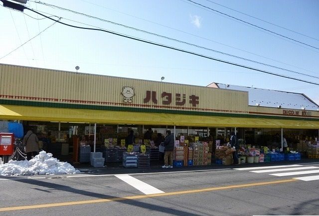 スーパー　フードセンターハタジキ（スーパー）まで160m