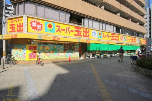 スーパー　スーパー玉出 日本橋店（スーパー）まで173m