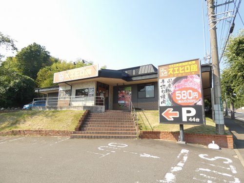 飲食店　焼肉スエヒロ館 座間店（飲食店）まで1427m