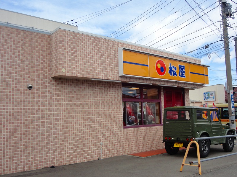 飲食店　松屋（飲食店）まで890m