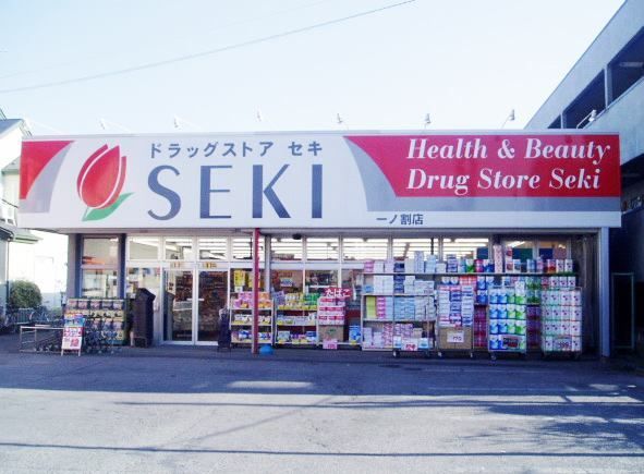 ドラックストア　ドラックストアセキ（ドラッグストア）まで350m