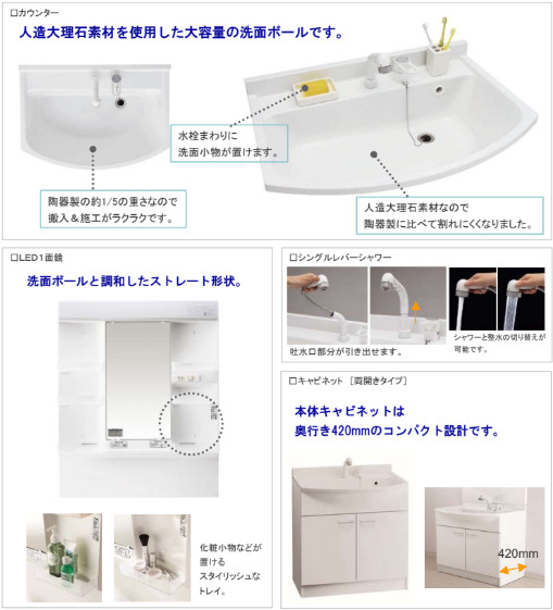 洗面設備　色についてはお部屋により仕様が異なります