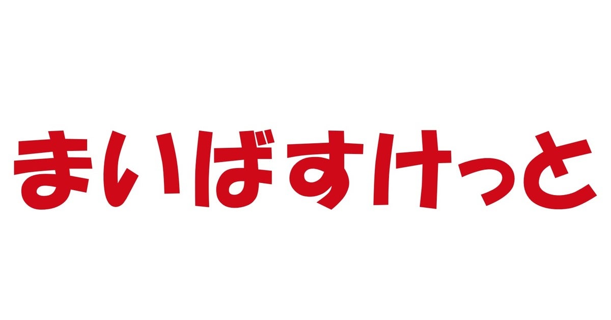 スーパー　まいばすけっと杉並和泉2丁目店（スーパー）まで251m