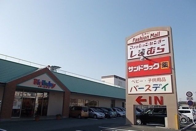 ショッピングセンター　ショッピングモール（ショッピングセンター）まで1000m