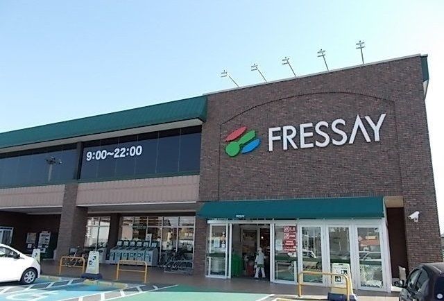 スーパー　フレッセイ（スーパー）まで1200m