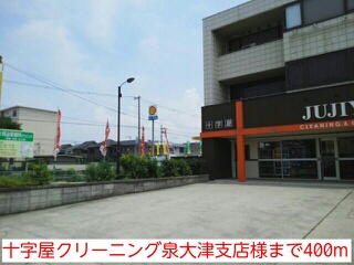 その他　十字屋クリーニング泉大津支店様（その他）まで400m