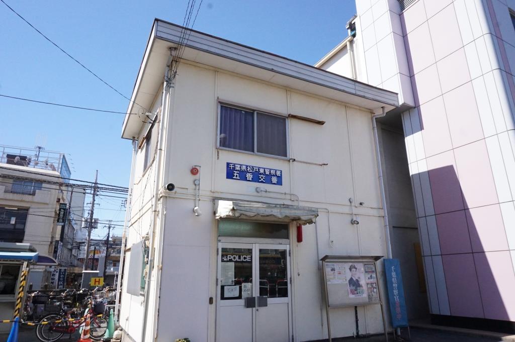 警察署・交番　松戸東警察署 五香交番（警察署・交番）まで220m