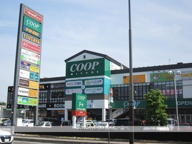 スーパー　みやぎ生活協同組合八幡町店（スーパー）まで643m