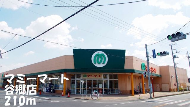 スーパー　マミーマート谷郷店（スーパー）まで210m