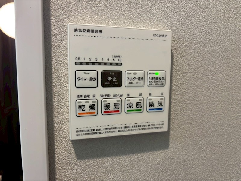 その他設備