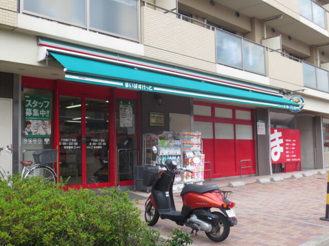 スーパー　まいばすけっと下作延5丁目店（スーパー）まで626m