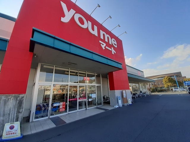 スーパー　youmeマート（スーパー）まで2050m