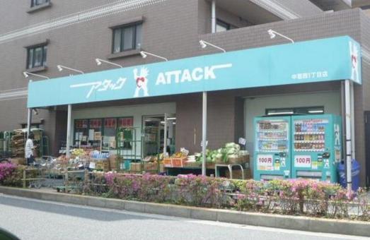 スーパー　アタック（スーパー）まで317m