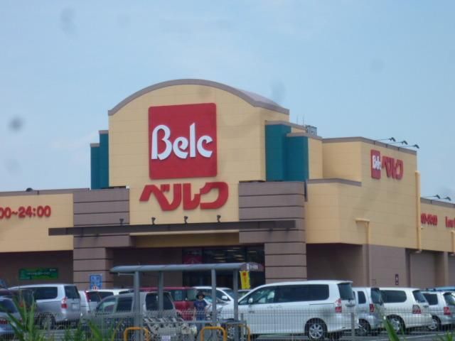スーパー　ベルク（スーパー）まで362m