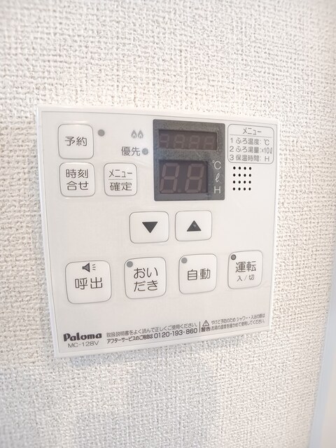 その他設備