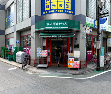 スーパー　まいばすけっと 富士見台駅北店（スーパー）まで472m