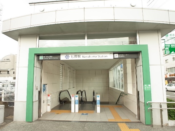その他　七隈駅（七隈線）（その他）まで2068m