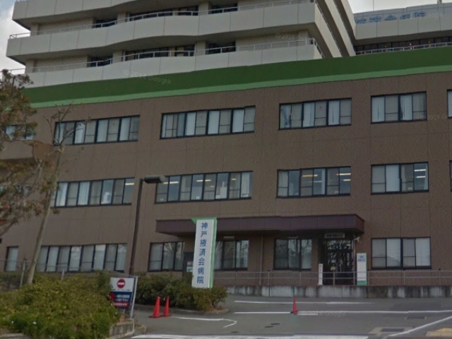 病院　神戸掖済会病院（病院）まで1609m