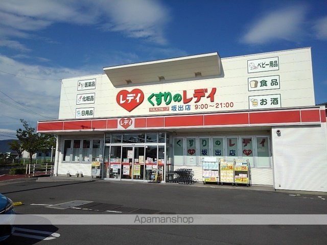 ドラックストア　くすりのレディ坂出店（ドラッグストア）まで220m