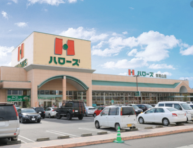 スーパー　ハローズ東岡山店（スーパー）まで1167m