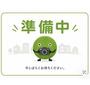 REGALEST鶴見 1階 新築の賃貸物件