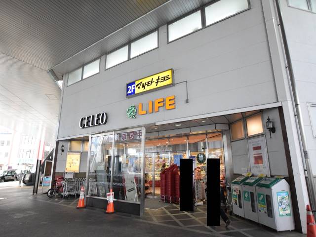 スーパー　（株）ライフコーポレーション／相模原駅ビル店（スーパー）まで1552m
