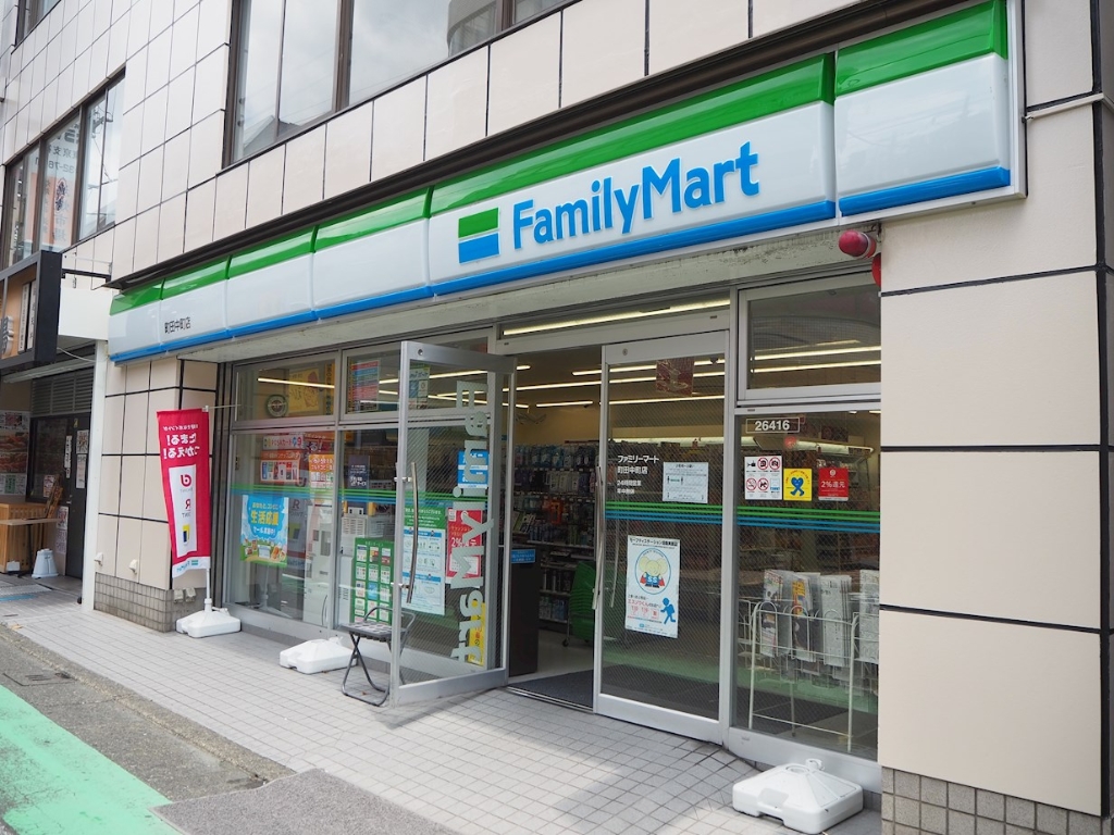コンビニ　ファミリーマート 町田中町店（コンビニ）まで34m