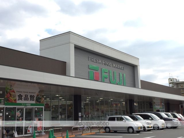 スーパー　フジ小郡店（スーパー）まで2477m