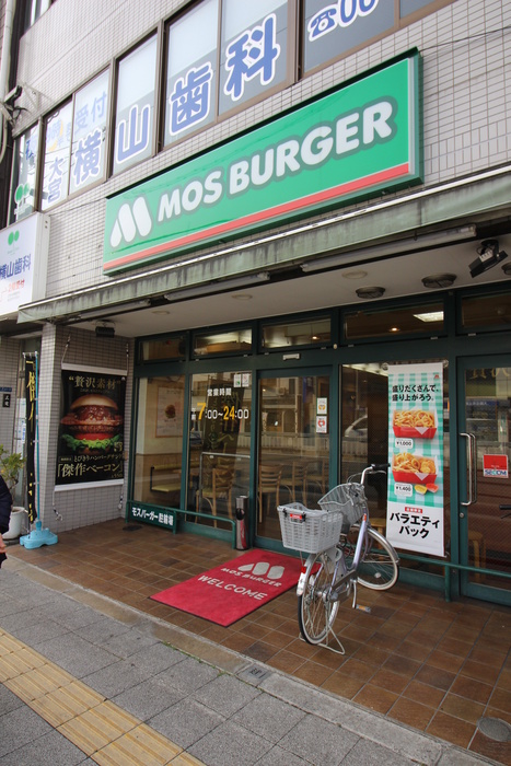 飲食店　モスバーガー（飲食店）まで224m