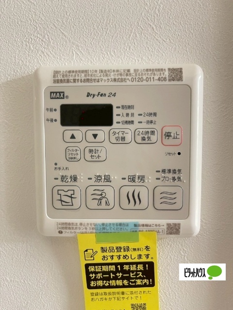 その他設備　同タイプのイメージ写真です。