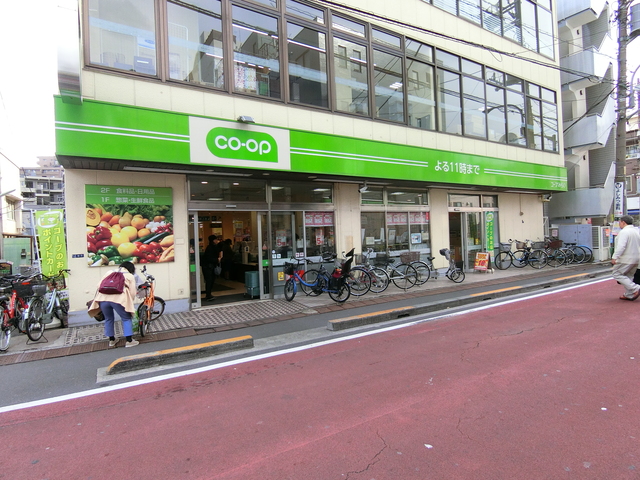 スーパー　コープ田端店（スーパー）まで421m