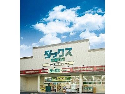 ドラックストア　ダックス御池店（ドラッグストア）まで185m