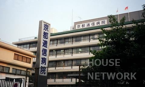 病院　京都逓信病院（病院）まで340m