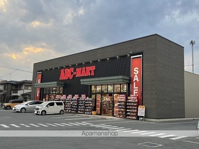 その他　ABC-MART 太子店（その他）まで942m