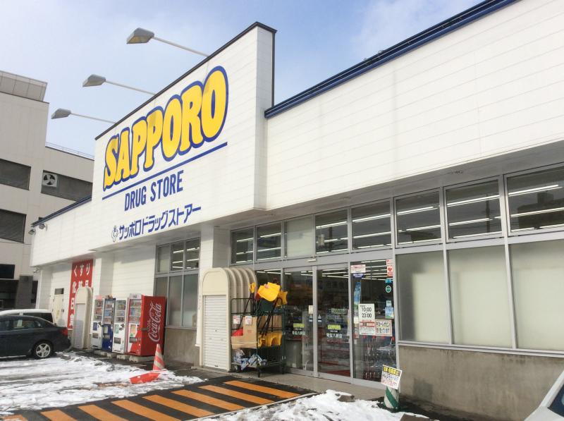 ドラックストア　サツドラ琴似八軒店（ドラッグストア）まで1215m