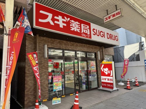 ドラックストア　スギドラッグ 桜山南店（ドラッグストア）まで380m
