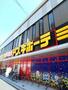 ショッピングセンター　ドン・キホーテ　寺田町駅前店（ショッピングセンター）まで1001m