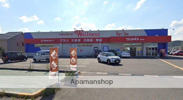 ドラックストア　ウェルネス徳尾店（ドラッグストア）まで698m