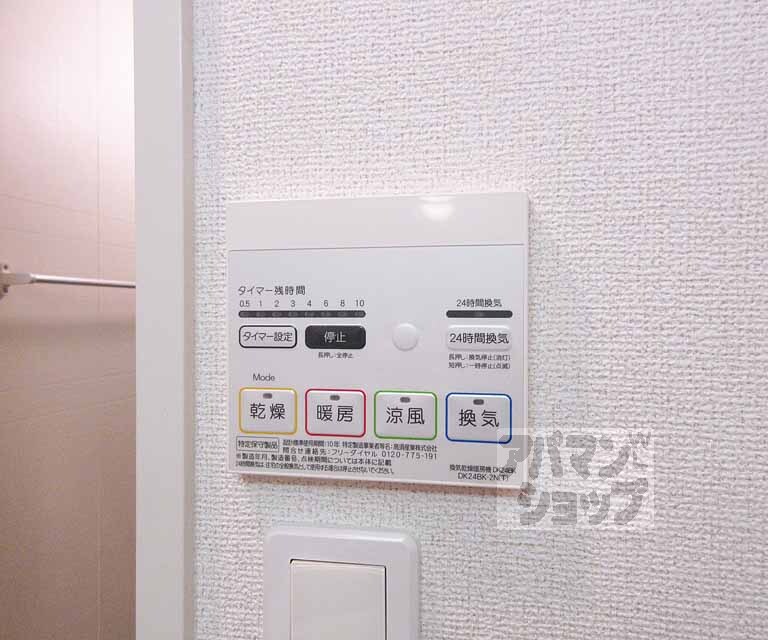 その他設備　浴室乾燥機能付き！
