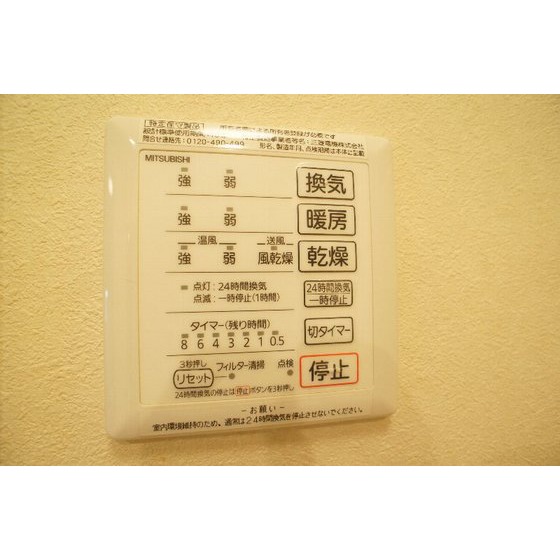 その他設備　浴室乾燥機