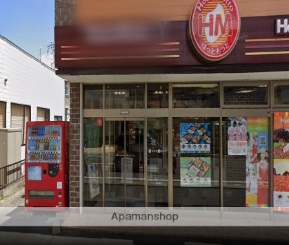 飲食店　ほっともっと大宮大和田店（飲食店）まで30m