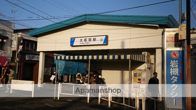 その他　大和田駅（その他）まで291m